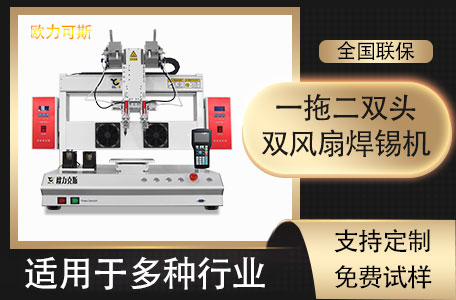 自動焊錫機 <a href='http://ai-bc.cn/' class='keys' title='點擊查看關于自動焊錫機的相關信息' target='_blank'>自動焊錫機</a>