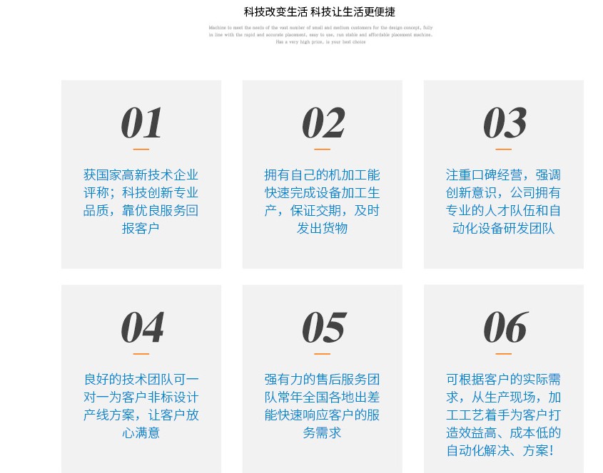 視覺點(diǎn)膠機(jī)優(yōu)點(diǎn)