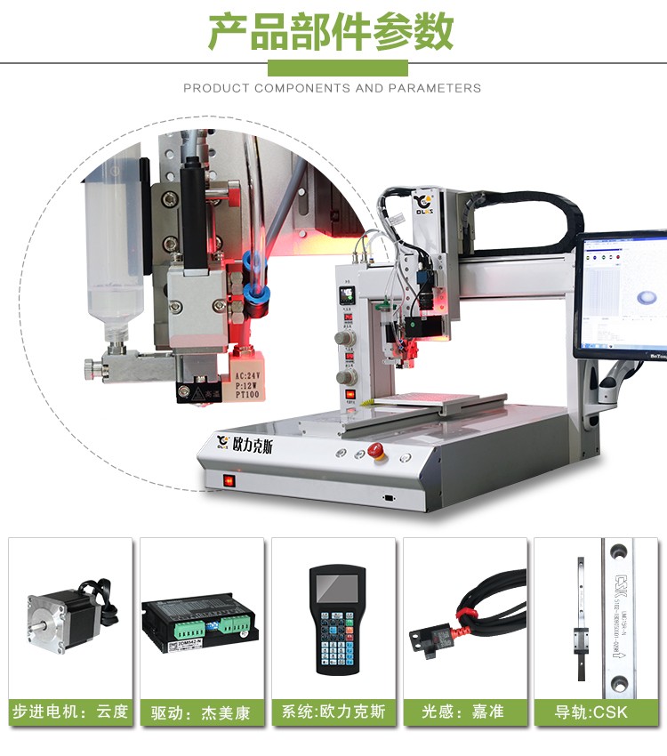 視覺(jué)點(diǎn)膠機(jī),<a href='http://ai-bc.cn/zddjj.htm' class='keys' title='點(diǎn)擊查看關(guān)于自動(dòng)點(diǎn)膠機(jī)的相關(guān)信息' target='_blank'>自動(dòng)點(diǎn)膠機(jī)</a> 視覺(jué)<a href='http://ai-bc.cn/' class='keys' title='點(diǎn)擊查看關(guān)于點(diǎn)膠機(jī)的相關(guān)信息' target='_blank'>點(diǎn)膠機(jī)</a>,自動(dòng)點(diǎn)膠機(jī)