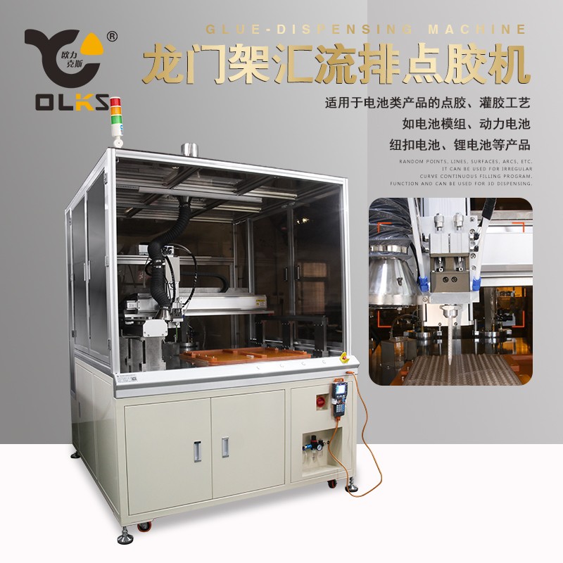 動力電池點膠機(jī) 歐力克斯 動力電池點膠機(jī) 歐力克斯