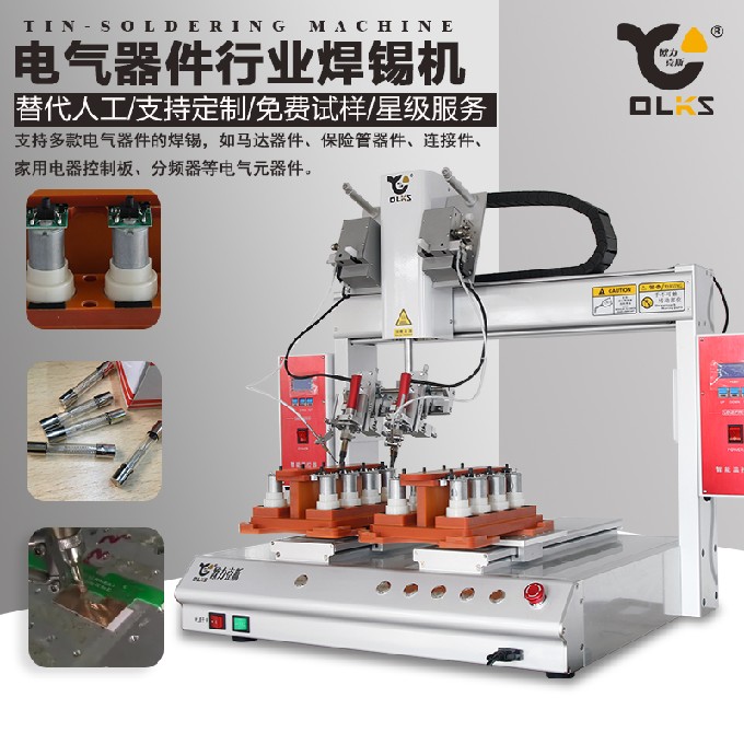 焊錫機設(shè)備 焊錫機設(shè)備