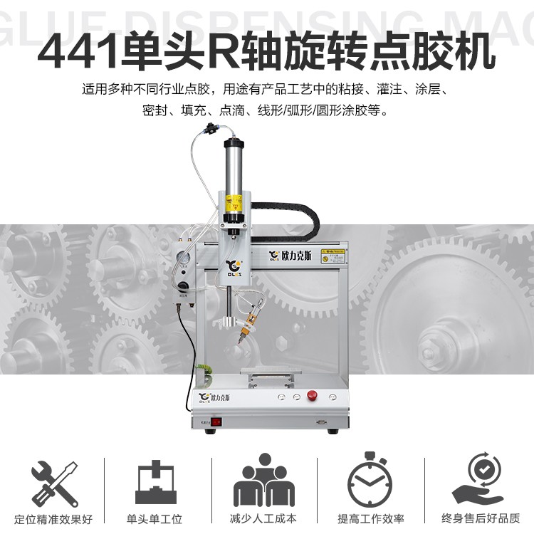 平臺(tái)點(diǎn)膠機(jī) 平臺(tái)點(diǎn)膠機(jī)