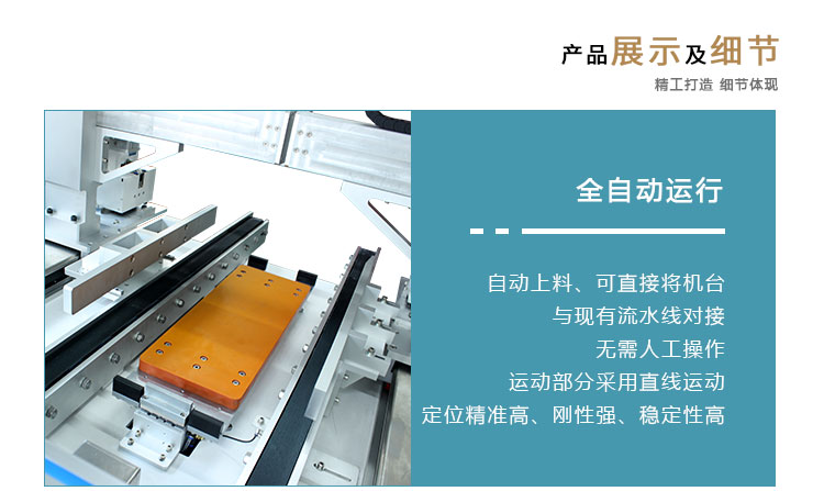在線十軸鎖螺絲機(jī)_05.jpg 在線十軸鎖螺絲機(jī)_05.jpg