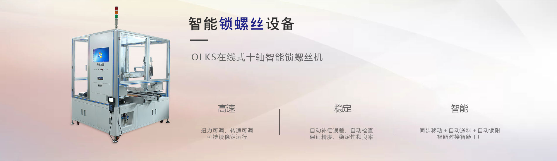 非標(biāo)螺絲機(jī)廠家 非標(biāo)螺絲機(jī)廠家