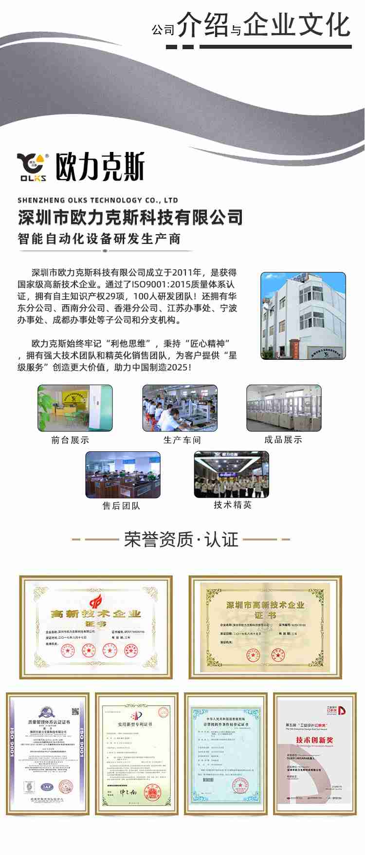 自動點膠螺絲一體機(jī)1