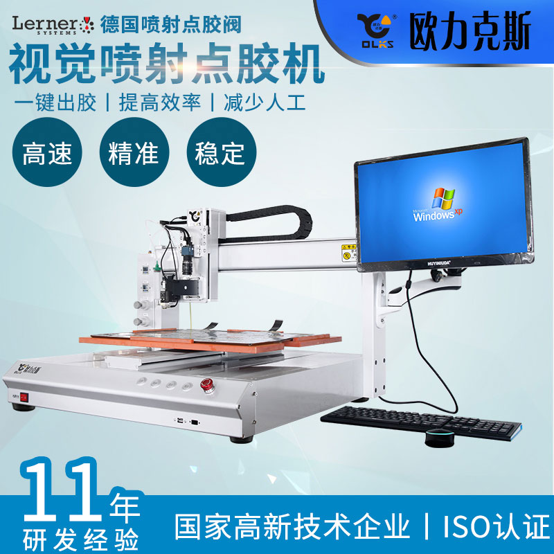 <a href='http://ai-bc.cn/products/ccdguishiliushuixian.html' class='keys' title='點擊查看關(guān)于視覺點膠機的相關(guān)信息' target='_blank'>視覺點膠機</a> 視覺點膠機