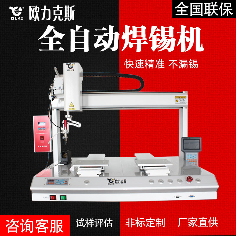 全自動焊錫機(jī) 全自動焊錫機(jī)