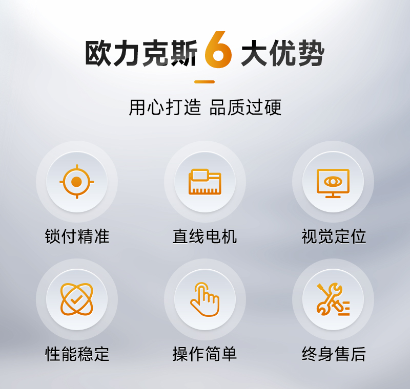 OL-L300桌面式智能鎖螺絲機(jī)2 OL-L300桌面式智能鎖螺絲機(jī)2