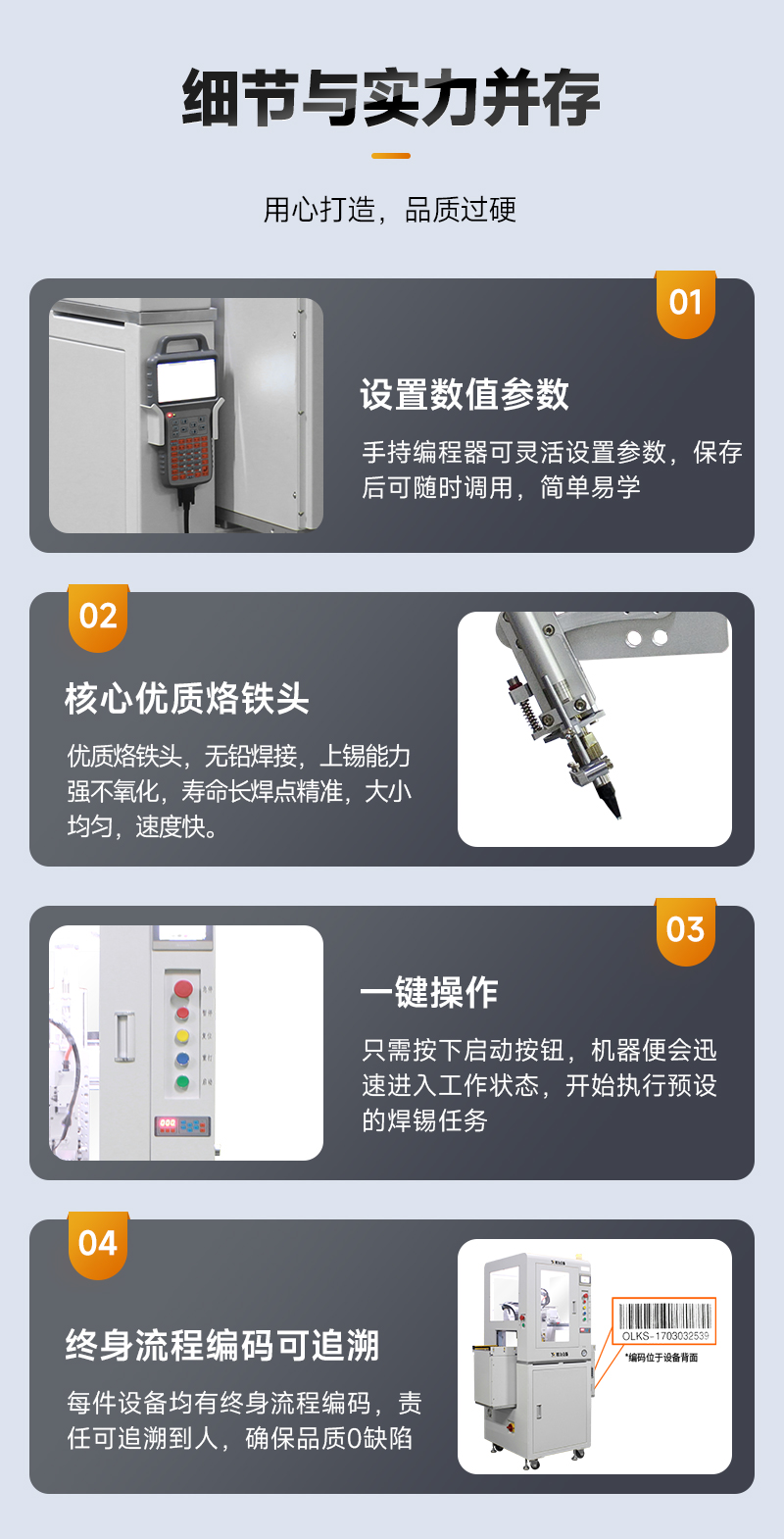 OL-ZHL-441智能焊錫機(jī)帶流水線6 OL-ZHL-441智能焊錫機(jī)帶流水線6